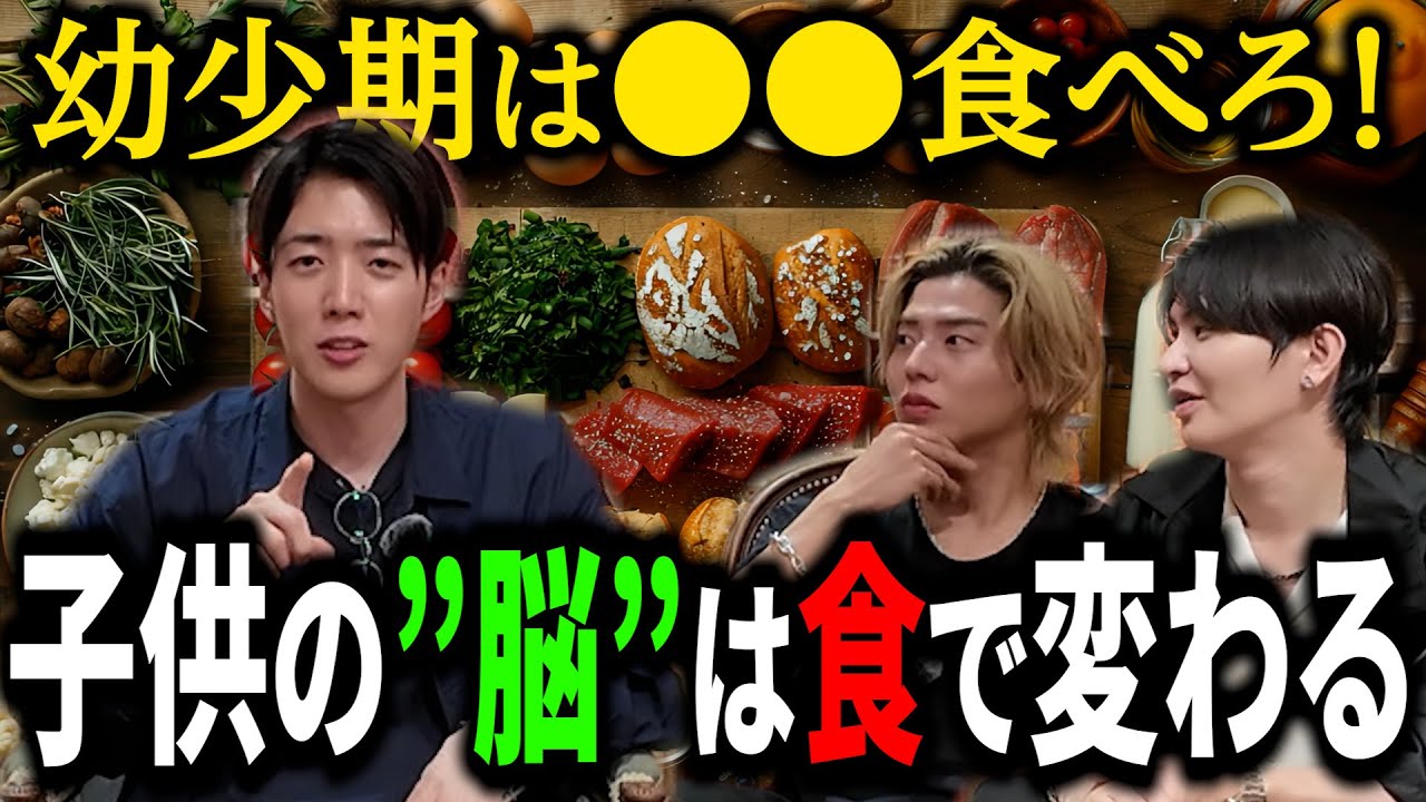 【医師が解説】子供の“脳の発達”は食事で決まる！？幼少期に絶対摂るべき栄養とは