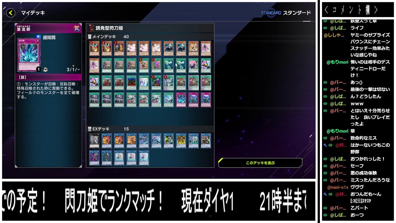 銀アイコン閃刀姫使いが挑む閃刀姫ランク戦！　Season50【 遊戯王マスターデュエル 】【2025年2月10日】