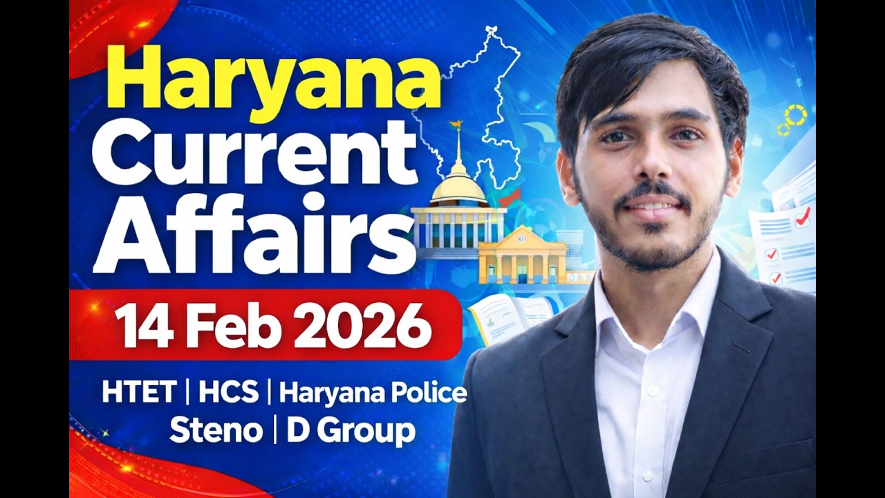 Haryana Current Affairs 14 Feb 2026 | HTET | HCS | Haryana Police | Steno | D Group & Other Exams