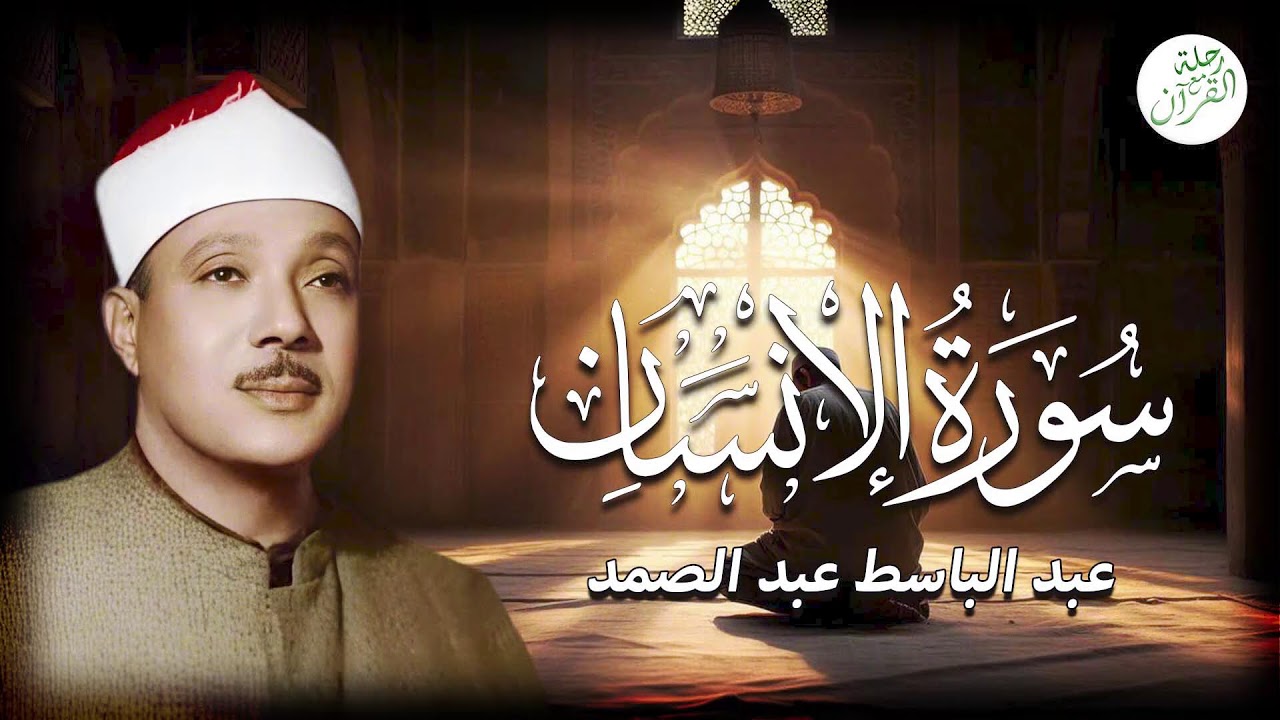 آيات من القرآن بصوت شجي تريح القلب وتطمئن النفس