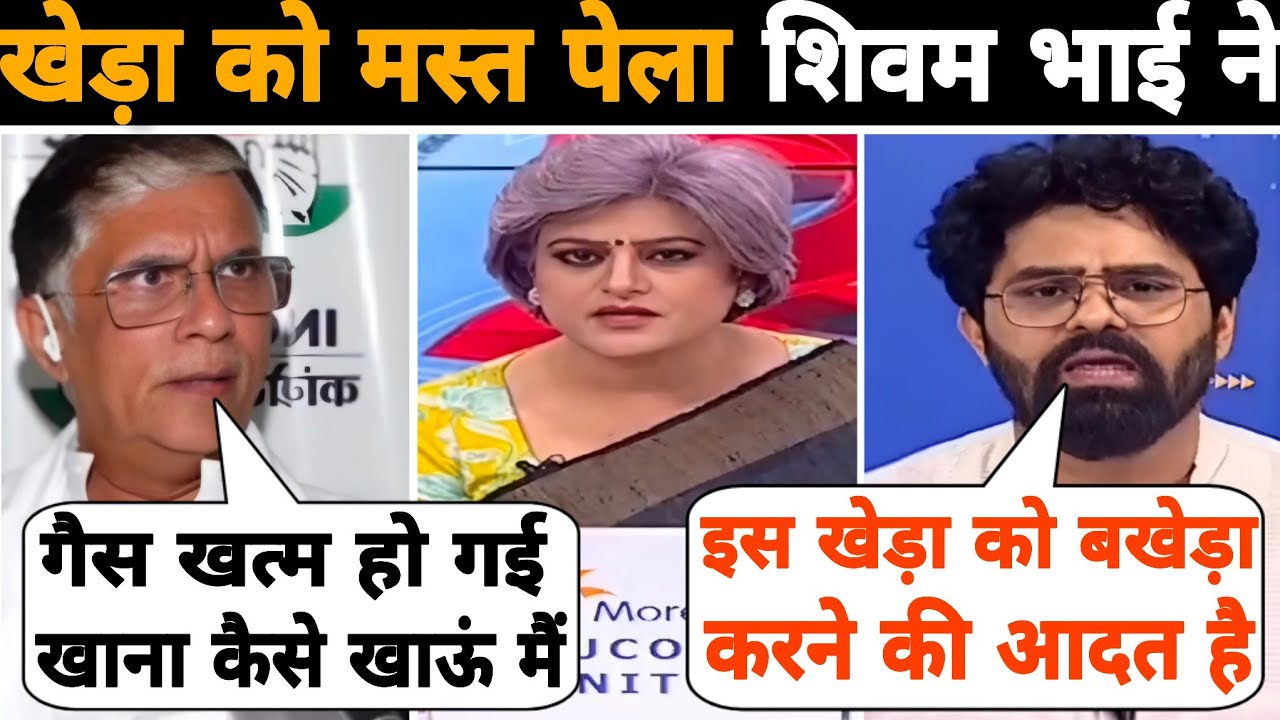 Gas सिलेंडर पर ड्रामे कर रहे Pawan khera को मस्त पेला शिवम भाई ने 😂🤭😝 Garima Singh | News 24 | Roast
