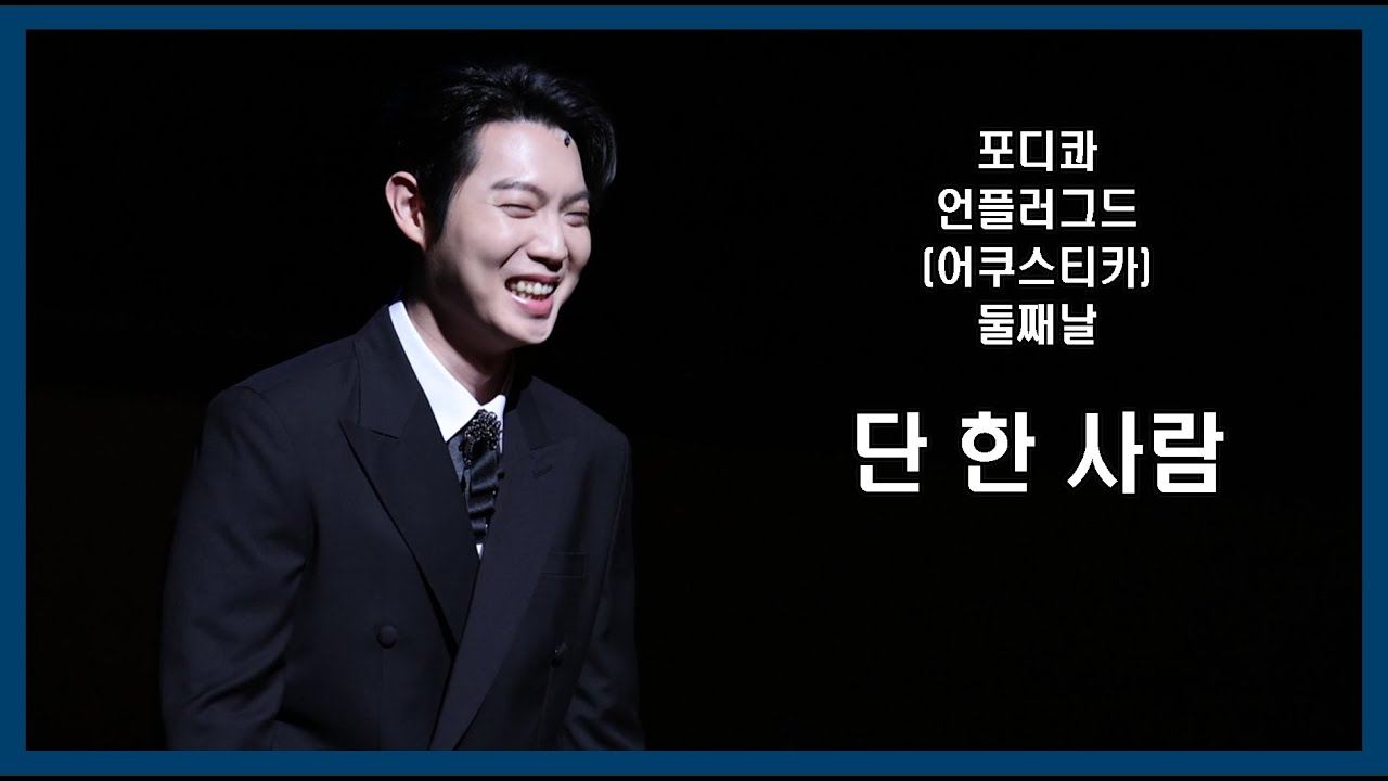 (25.5.18)단한사람 손태진