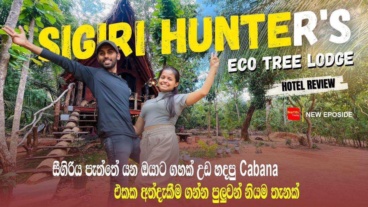 Sigiri Hunter’s Eco Tree Lodge | Best Eco Stay in Sigiriya Sri Lanka