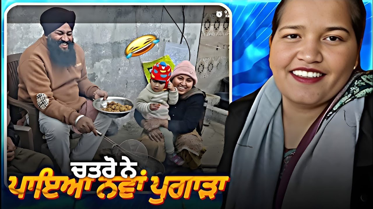 Jasmine ਤੇ ਨੇਤਰ ਦਾ ਨਿਕਲਿਆਂ ਜਲੂਸ 🤬ਚਲਾਕੀਆਂ ਕਰਦੇ ਫੜੇ ਗਏ ਰੰਗੇ ਹਥੀ 🩴🩴#viral #jasminefunnyroast 