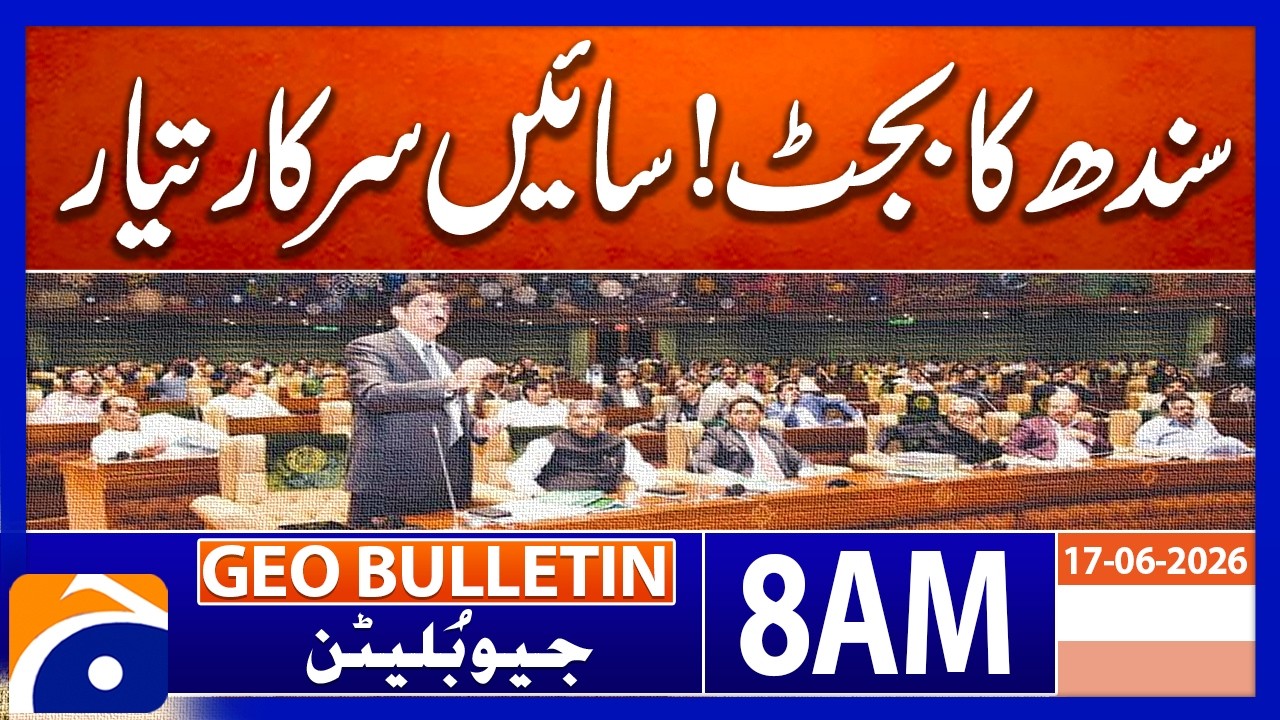Geo News 8 AM Geo Bulletin 17 June 2026