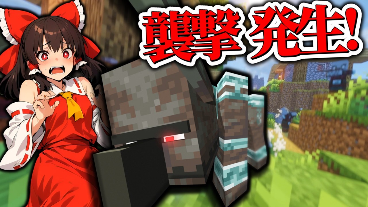 【マイクラMOD】魔法の力なら襲撃も楽勝…?トーテム目指して敵を撃ち抜け!【ゆっくり実況｜Part12】 ―魔法世界のハードコア ―