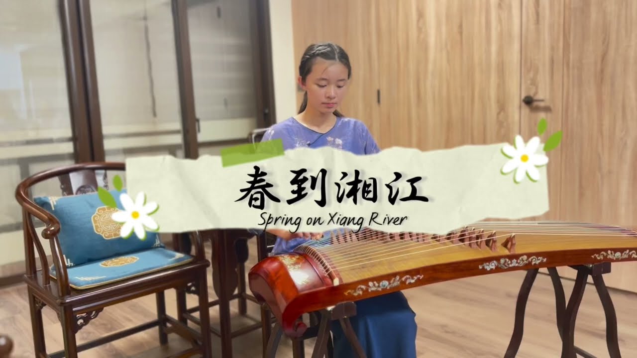 春到湘江 Spring on Xiang River  —  Catherine Hsu
