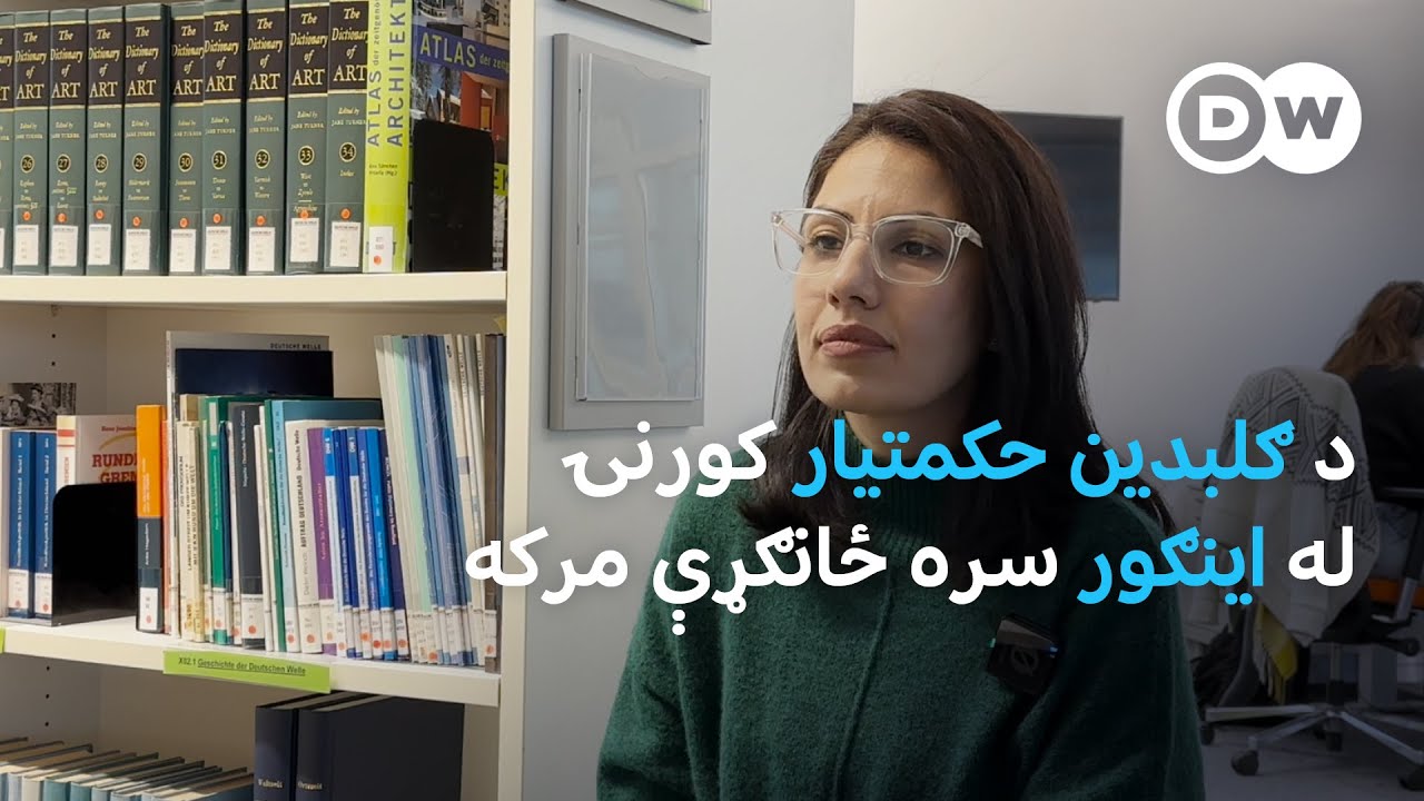 د ګلبدين حکمتيار کورنۍ له اينګور سره ځانګړې مرکه
