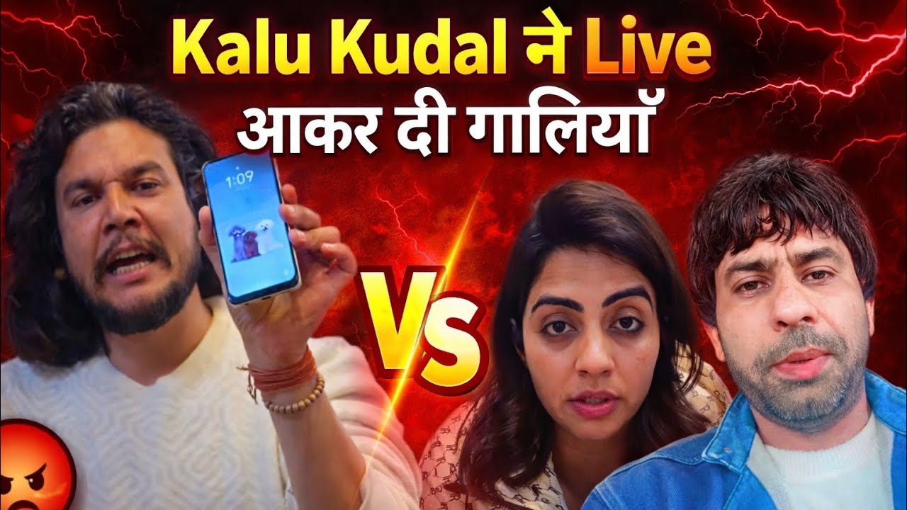 Kalu Kudal ने Live आकर दी Meeta Baroda को गालियां 😱