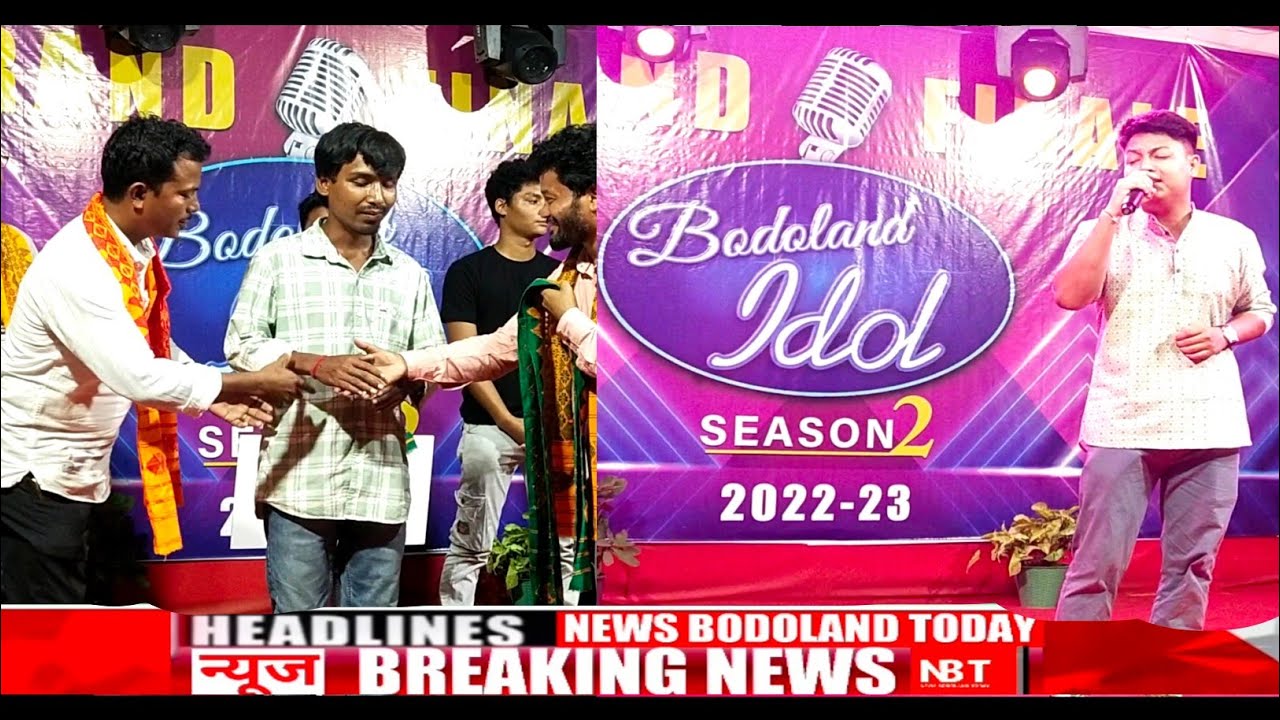 मेगन थाइनै खाना दावहारु बसुमतारीआ Bodoland Idol Season-2 Grand Finale Singing Competition, 2023 नि..