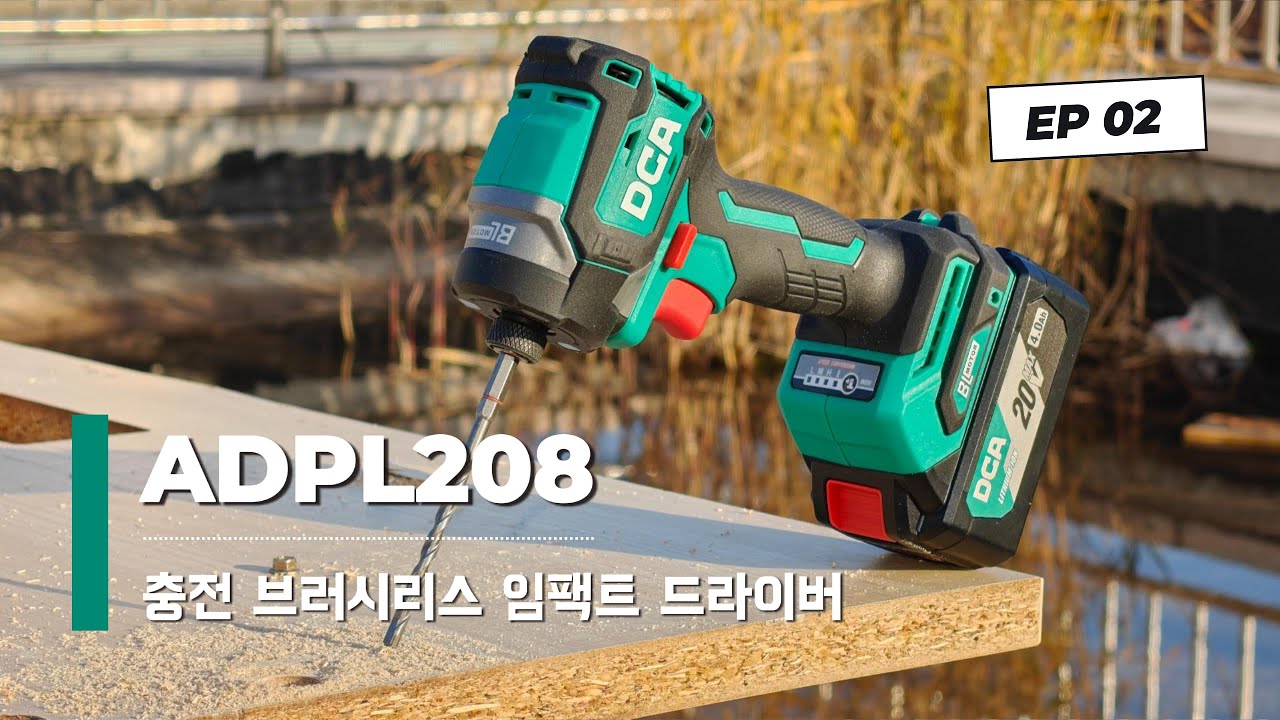 DCA ADPL208 브러시리스 임팩트 드라이버 심층 리뷰: 스펙부터 현장 테스트까지, '급을 뛰어넘는' 퍼포먼스 총정리! #dca  #tools #dcatools