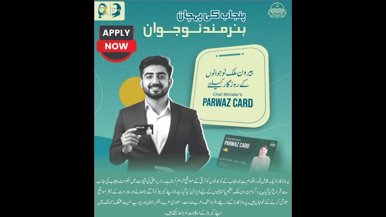 Parwaaz Card Pakistan 2026 | Eligibility, Benefits & How to Apply Online
