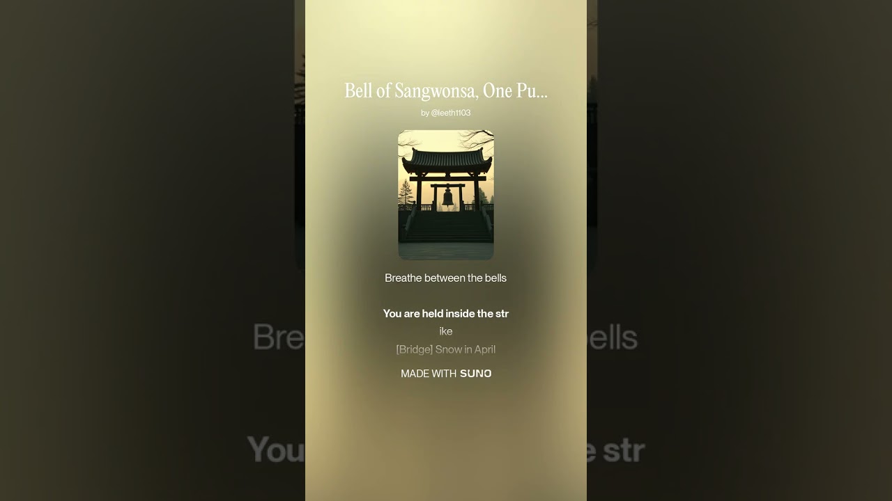 Bell of Sangwonsa, One Pure Ring
