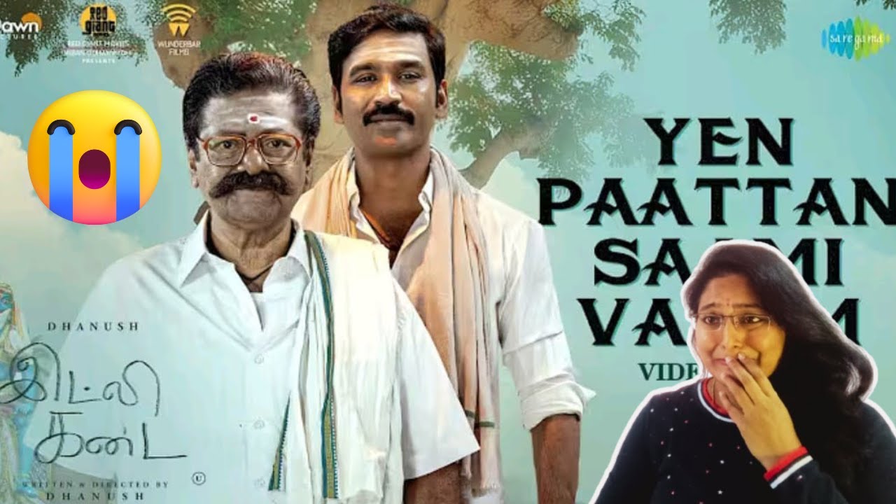 YEN PAATTAN SAAMI VARUM VIDEO REACTION | IDLI KADAI | DHANUSH | NITHYA MENEN | GV PRAKASH KUMAR