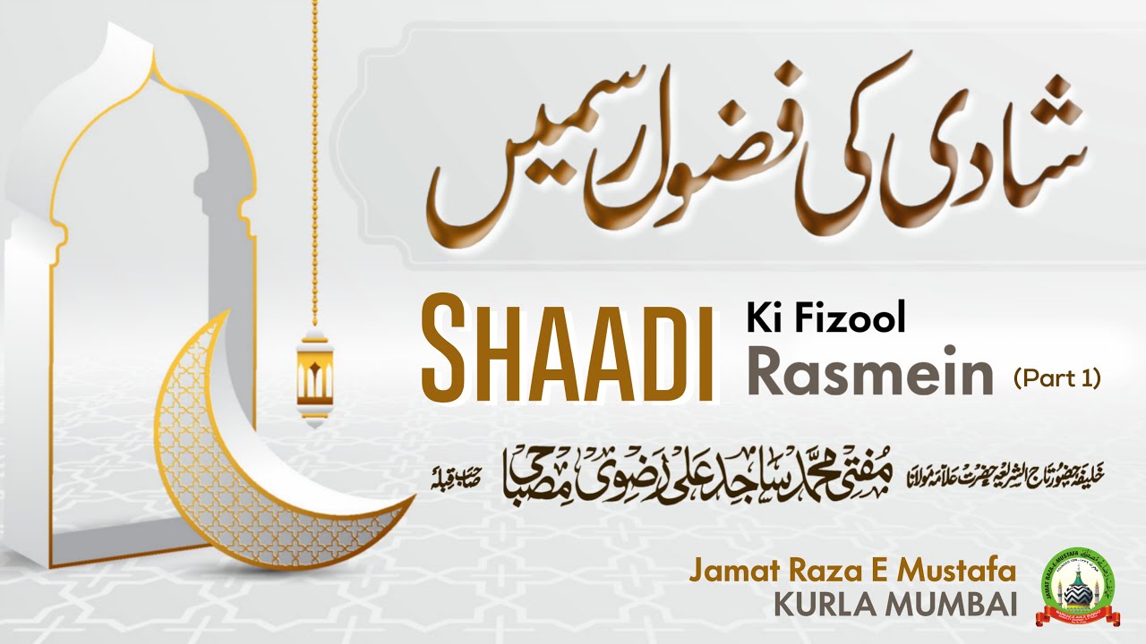 Shadi Ki Fizool Rasmein Part 1 | Jumu'ah Bayan | Mufti Sajid Ali Misbahi Sahab | JRM KURLA