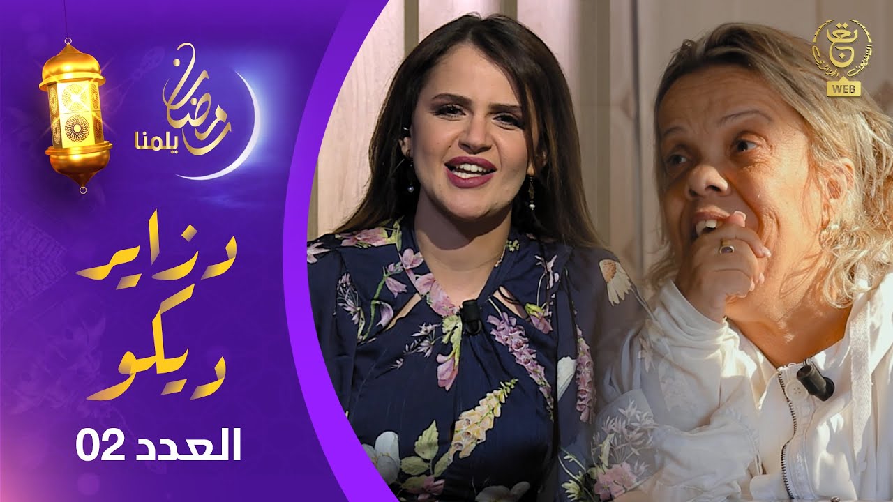 دزاير ديكو : الموسم الثاني - العدد 02 | Dzair Déco