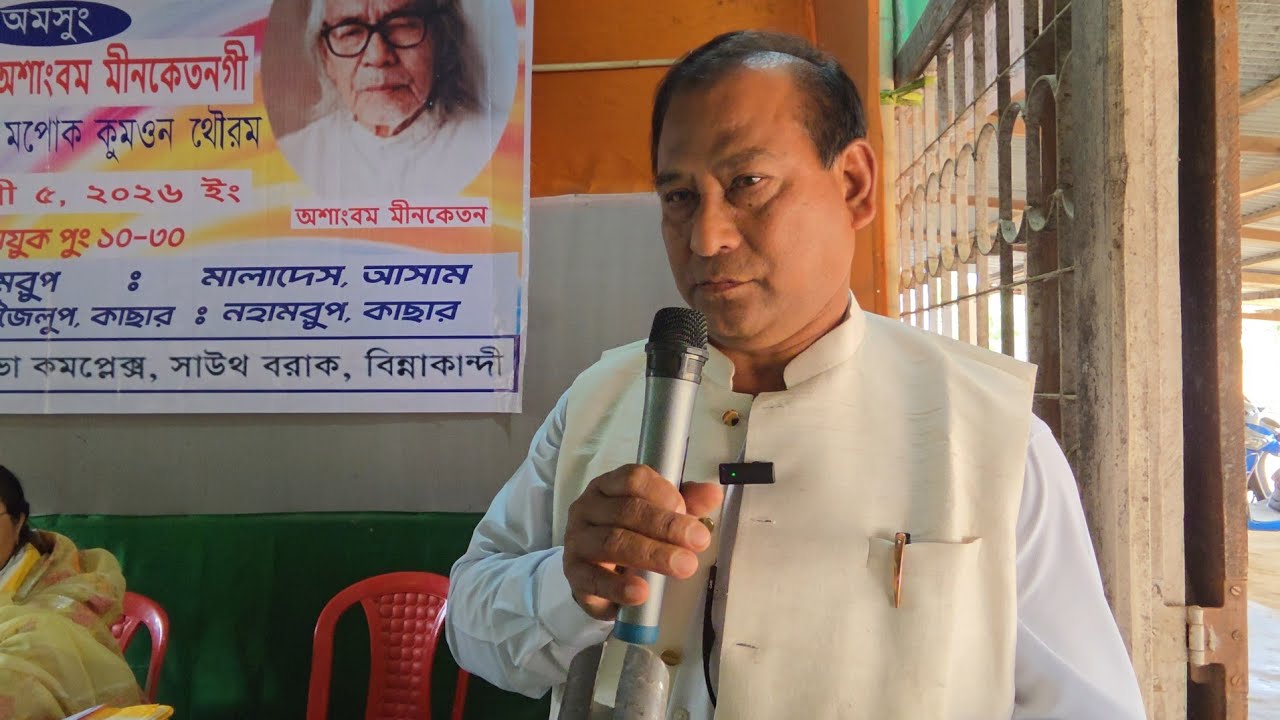Dr. Haobam Nonikumar, Professor, Assam University, Silchar gi Warol || Binnakandi, Lakhipur, Cachar 