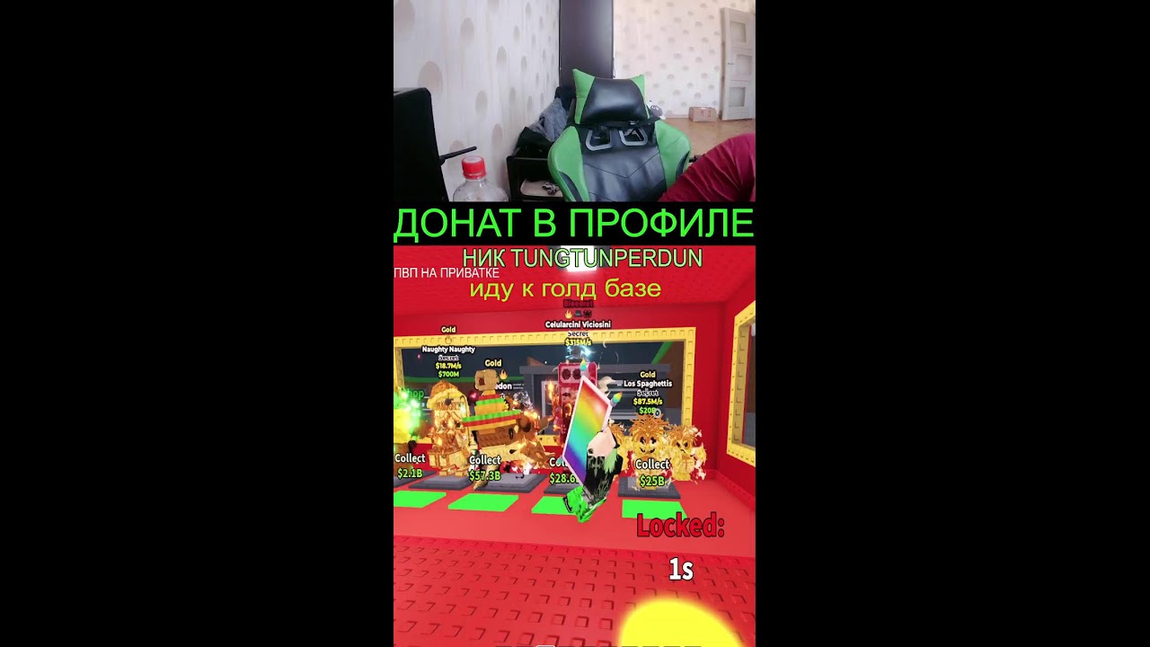УКРАДИ БРЕЙНРОТ ТРЕЙДЫ И ПВП
