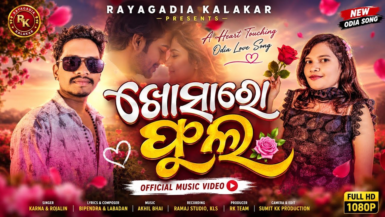 Khosara Phula  #NewKoraputia #Desia Song #Singer Karna & Rojalin #trending #song #KhosaraPhula