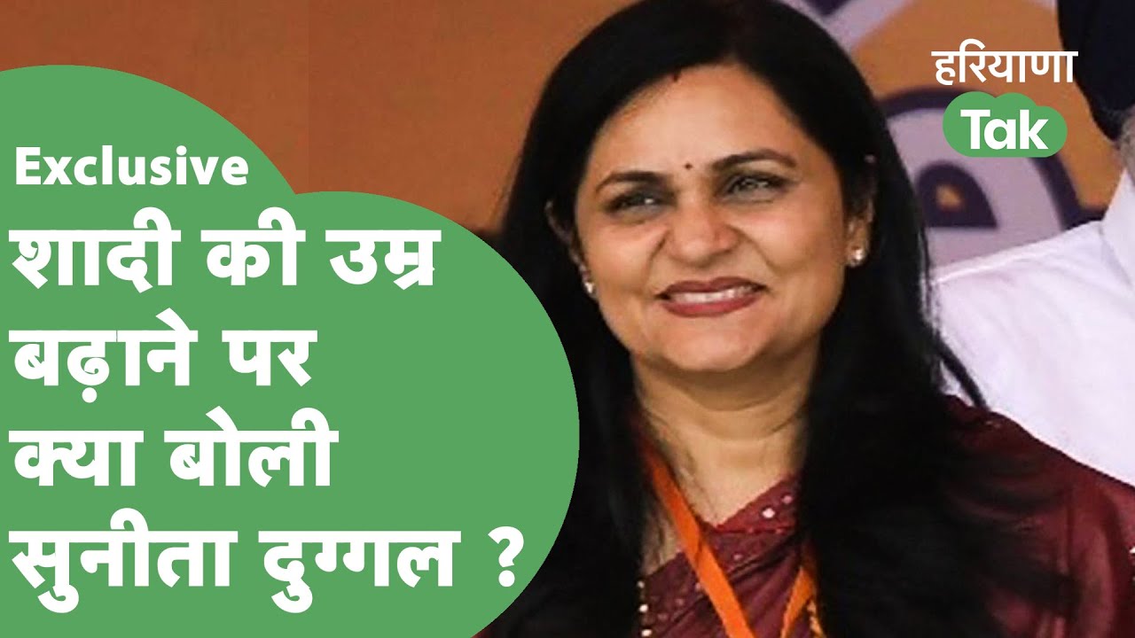 Sirsa की सांसद Sunita Duggal से Haryana Tak की खास बातचीत