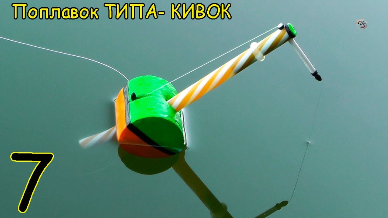 Поплавок 