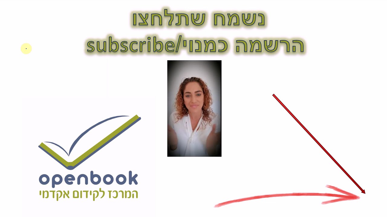איך קוראים טבלת Z | טבלת התפלגות נורמלית | איך קוראים את טבלת Z התפלגות נורמלית רויתמטיקה OpenBook