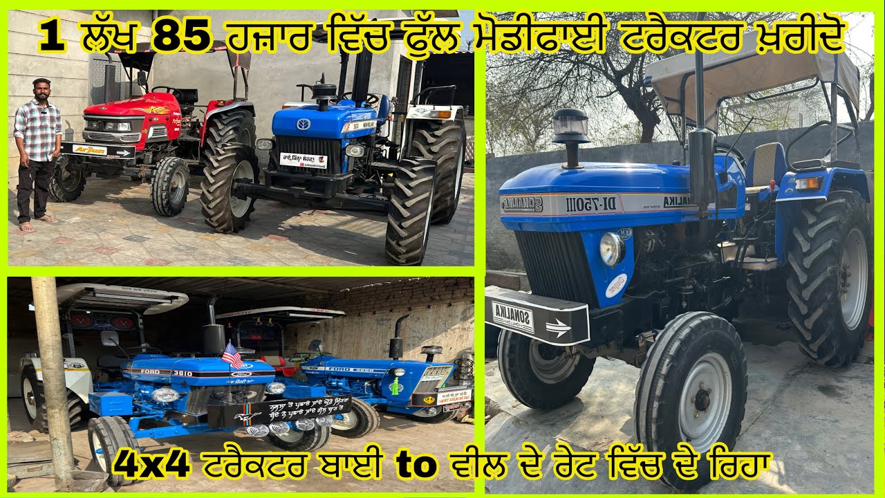 ਬਾਈ ਕੋਲ ਫੁੱਲ ਮੋਡੀਫਾਈ ਟਰੈਕਟਰ 1 ਲੱਖ 85 ਹਜ਼ਾਰ ਤੋਂ ਸਟਾਰਟ#ਪਿੰਡ ਰੋਡੇ#tractor#tractor#tractor#tractorvideo 