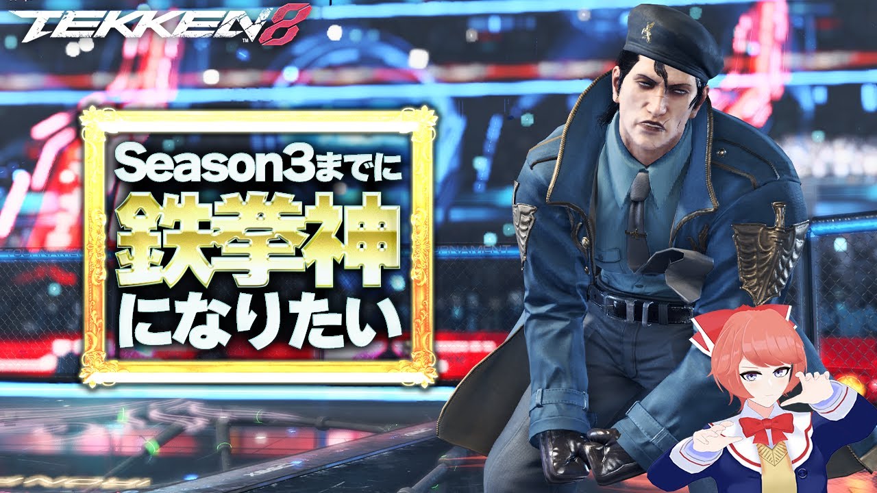【#TEKKEN8】凡速のアサルト.mp4【Victrix pro fs】 #dragunov #Vtuber