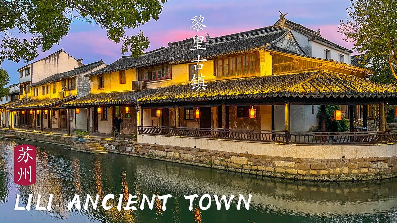 青石长街迢迢，小桥水声涓涓，清雅千年的“隐世古镇”，苏州黎里古镇步行游览｜4K HDR