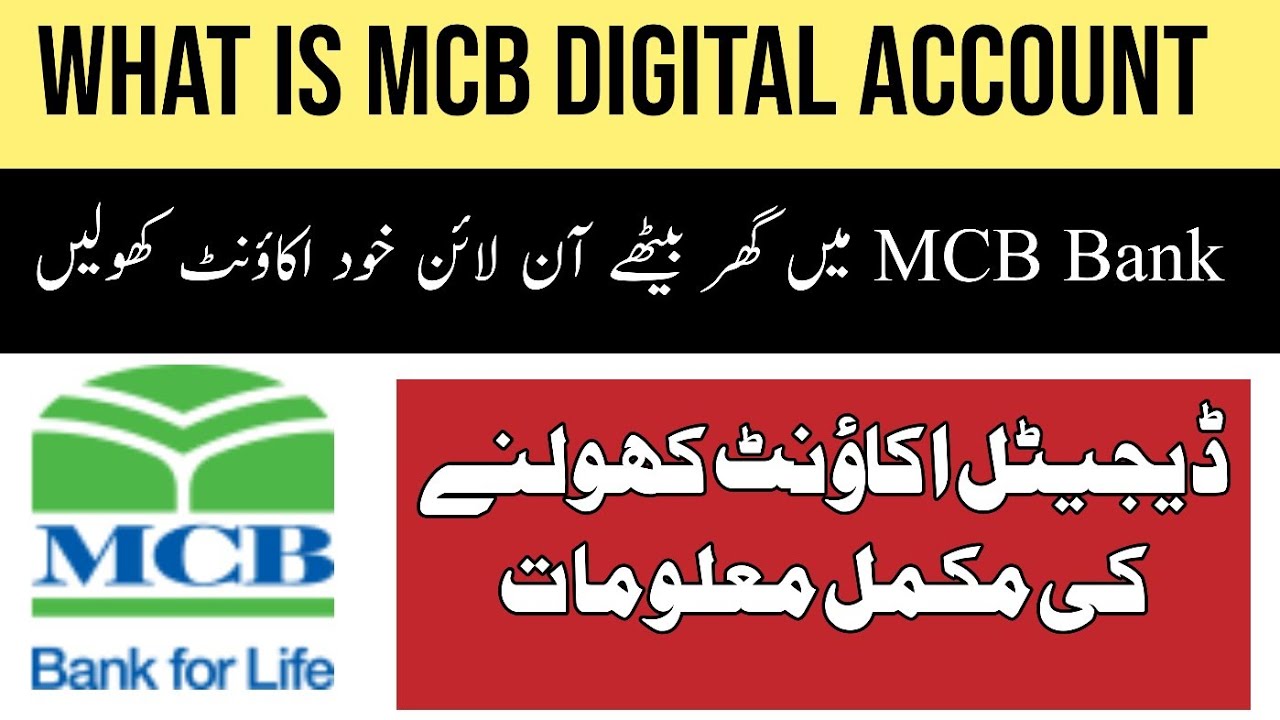 How to open mcb digital account| Account open in MCB Bank | Online mcb bank account open in pakistan