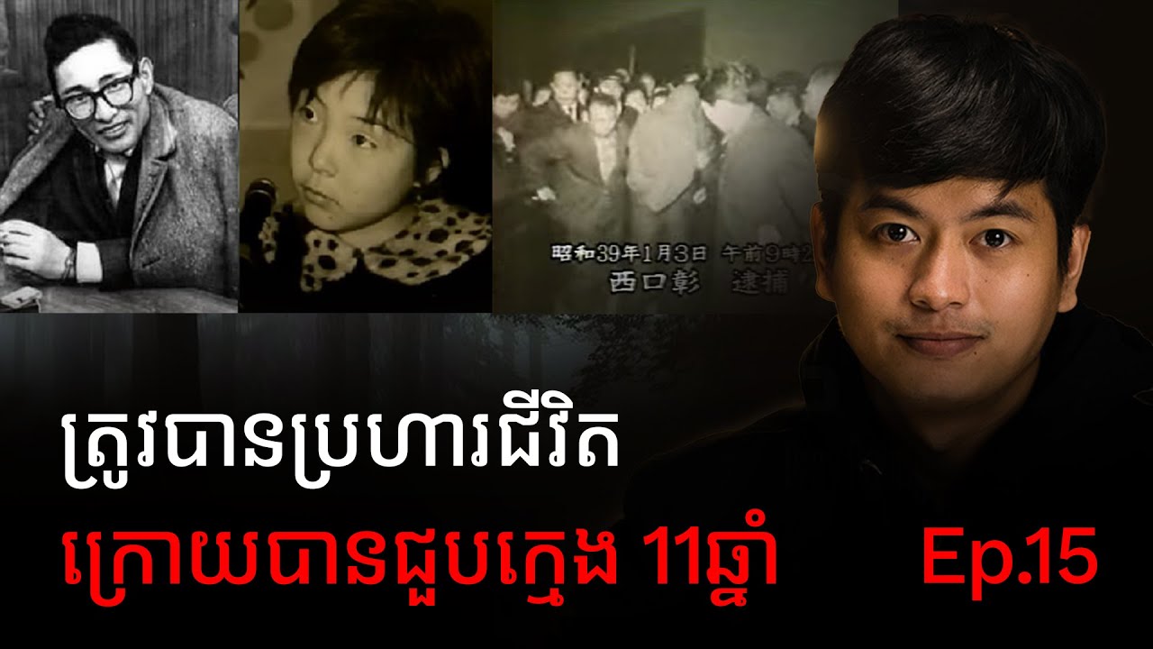 ចុងក្រោយអស់ល្បិចត្រឹមជួបក្មេង 11ឆ្នាំ | Prey Reung ព្រៃរឿង