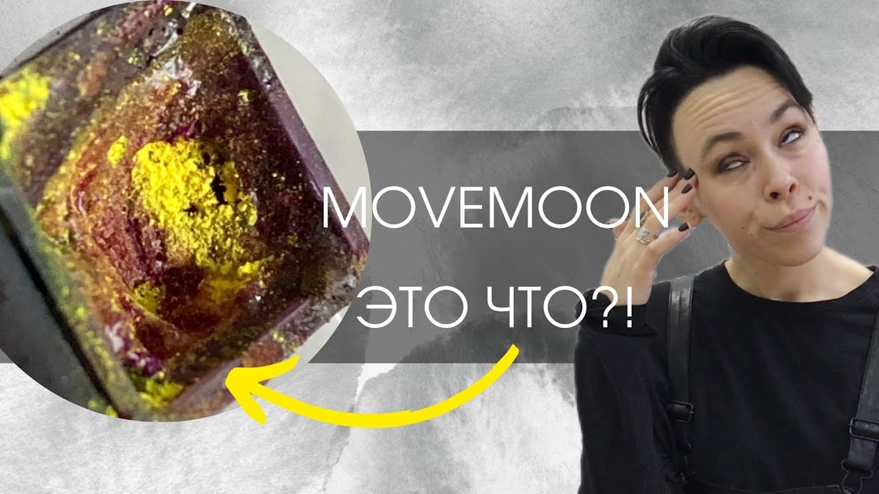 Movemoon - акварель ручной работы | ОБЗОР