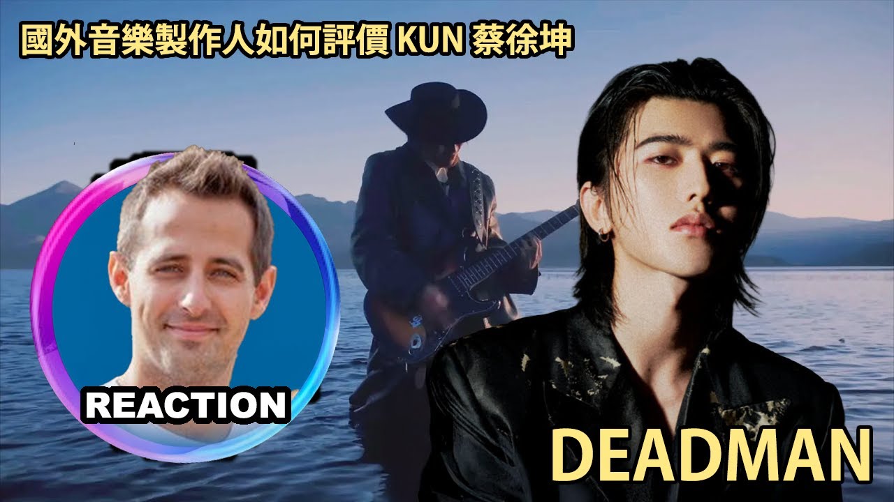 Music Producer Reacts to KUN「Deadman」REACTION｜#caixukun #ab哥 #tonyblaine #蔡徐坤 #producerreaction