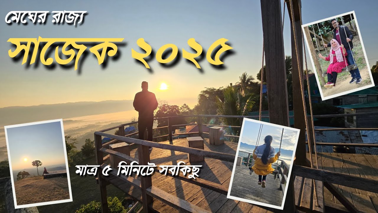 Sajek Valley 2025 | Sajek Valley Tour A-Z | Sajek Valley Tour Plan | Dhaka to Sajek Valley |Low Cost