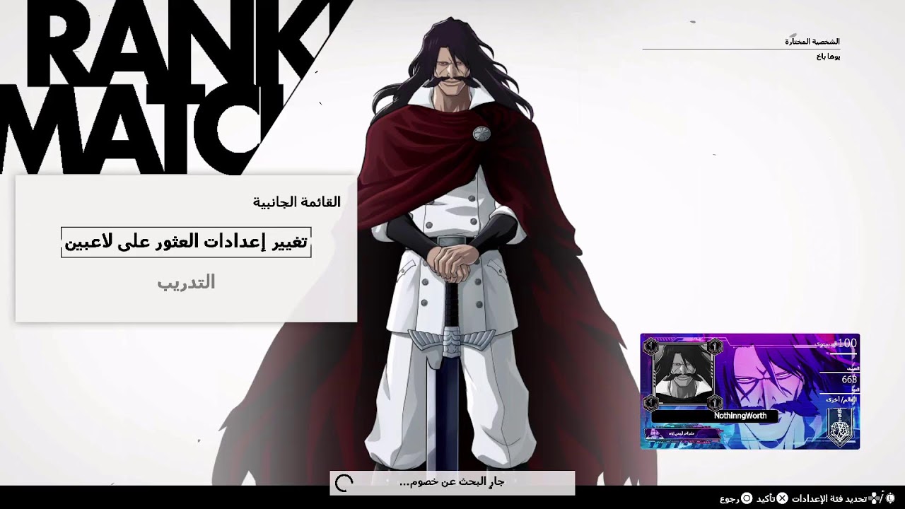 Bleach Ranked