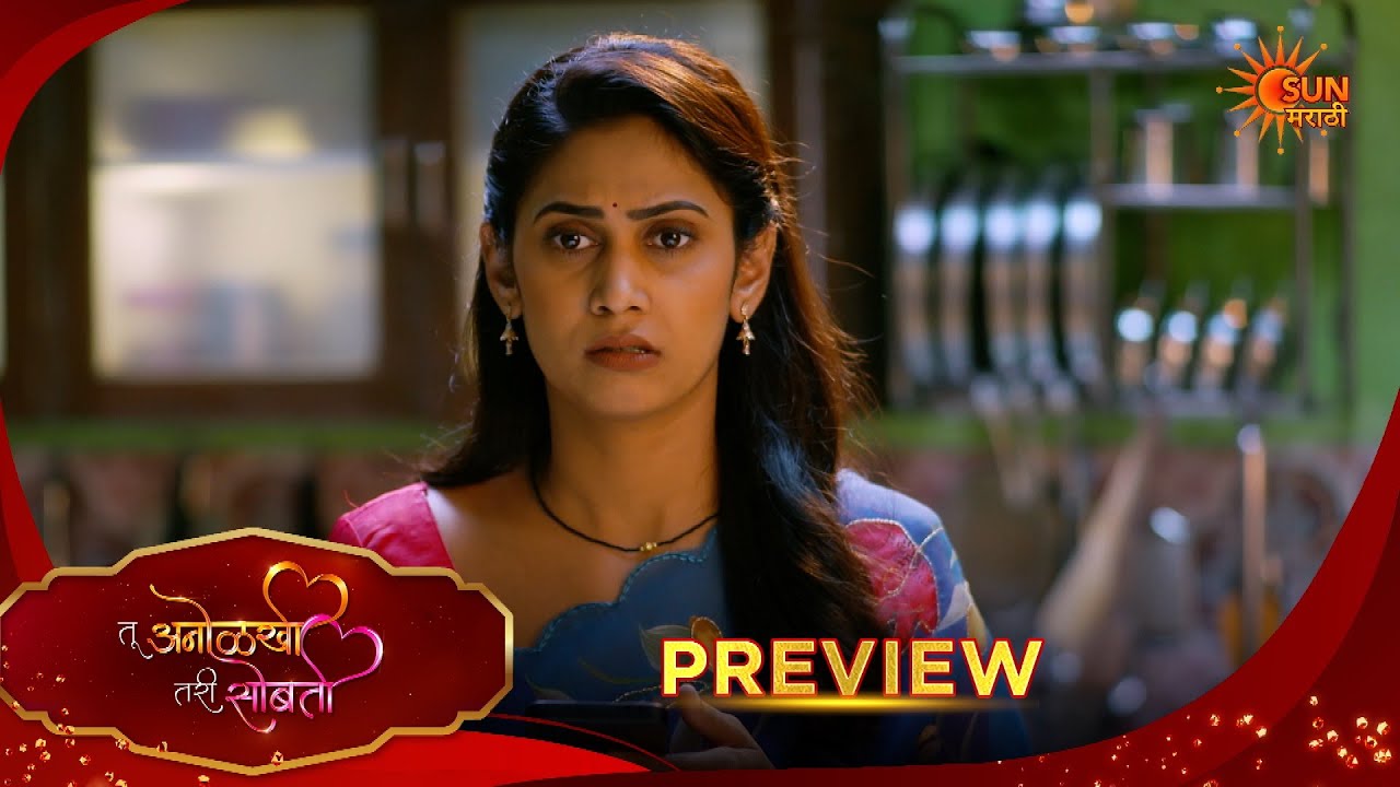 Tu Anolakhi Tari Sobati- Preview |05 Aug 2026 | Full Ep FREE on SUN NXT |  Sun Marathi