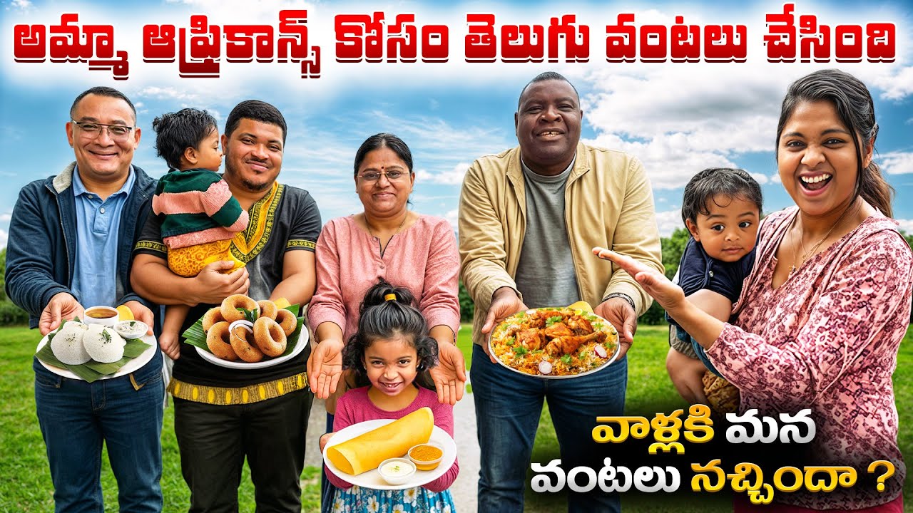INDIAN MOTHER IN LAW ,African Son In Law Cooks ! How Africans Reacted to The South Indian Food ? 