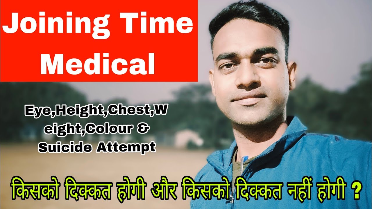 किसको दिक्कत होगी और किसको दिक्कत नहीं होगी Joining time medical #sscgd #ssc