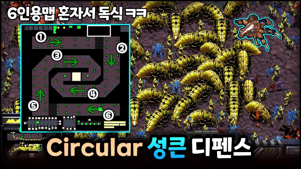 6인용맵 혼자서 독식해서 클리어 했습니다 ㅋㅋ | Circular Sunken Defense V1.5