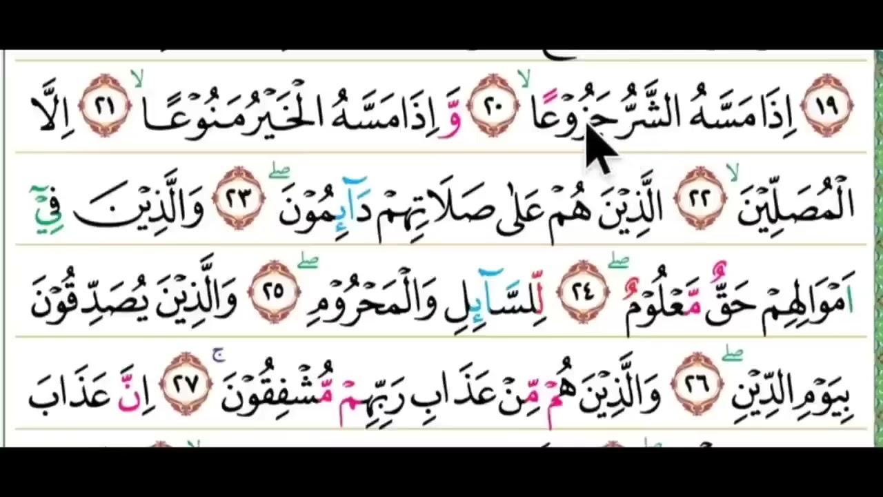 CARA CEPAT LANCAR MEMBACA ALQURAN PELAN-PELAN & MUDAH DI IKUTI || Ngaji Quran Surah AL MAARIJ Juz 29