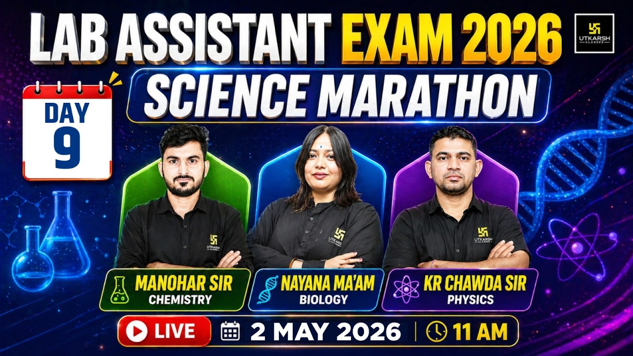 Lab Assistant 2026 | Exam से पहले Marathon | Physics, Chemistry & Biology को करें मजबूत