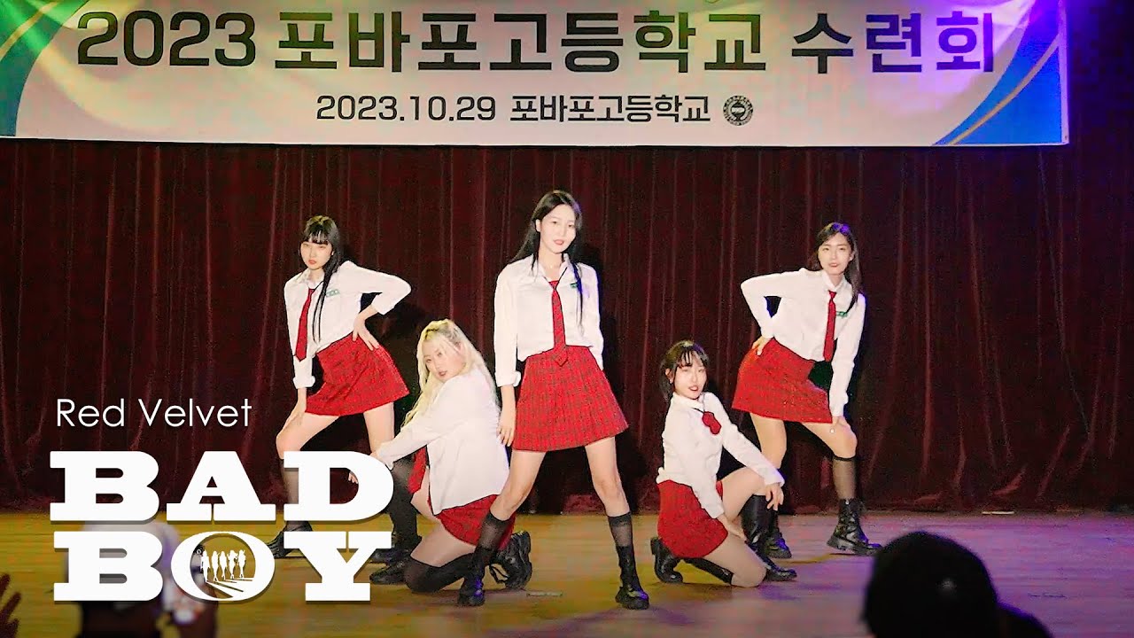 [4X4 BUSKING] Red Velvet (레드벨벳) - Bad Boy I KPOP COVER DANCE | DANBEAT STUDIO | 2023 포바포고등학교 수련회