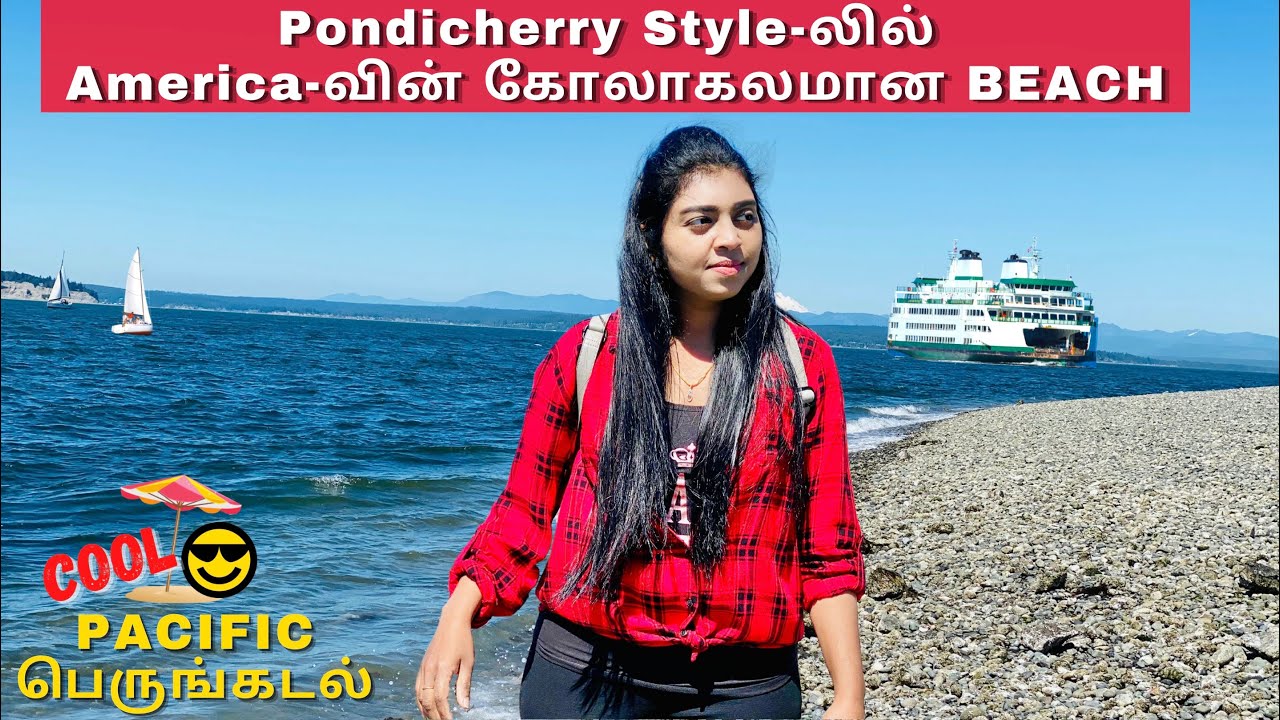 🏖️அமெரிக்காவில் Beach கொண்டாட்டம் | பிரமிக்கும் Pacific பெருங்கடல் | செம Weekend Fun | Tamil VLOG