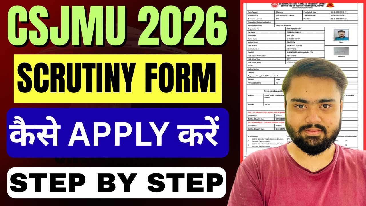 Csjmu Scrutiny Form 2026 Kaise bhare🔥|CSJMU Challenge Form 2026|CSJMU Answer Copy Viewing|