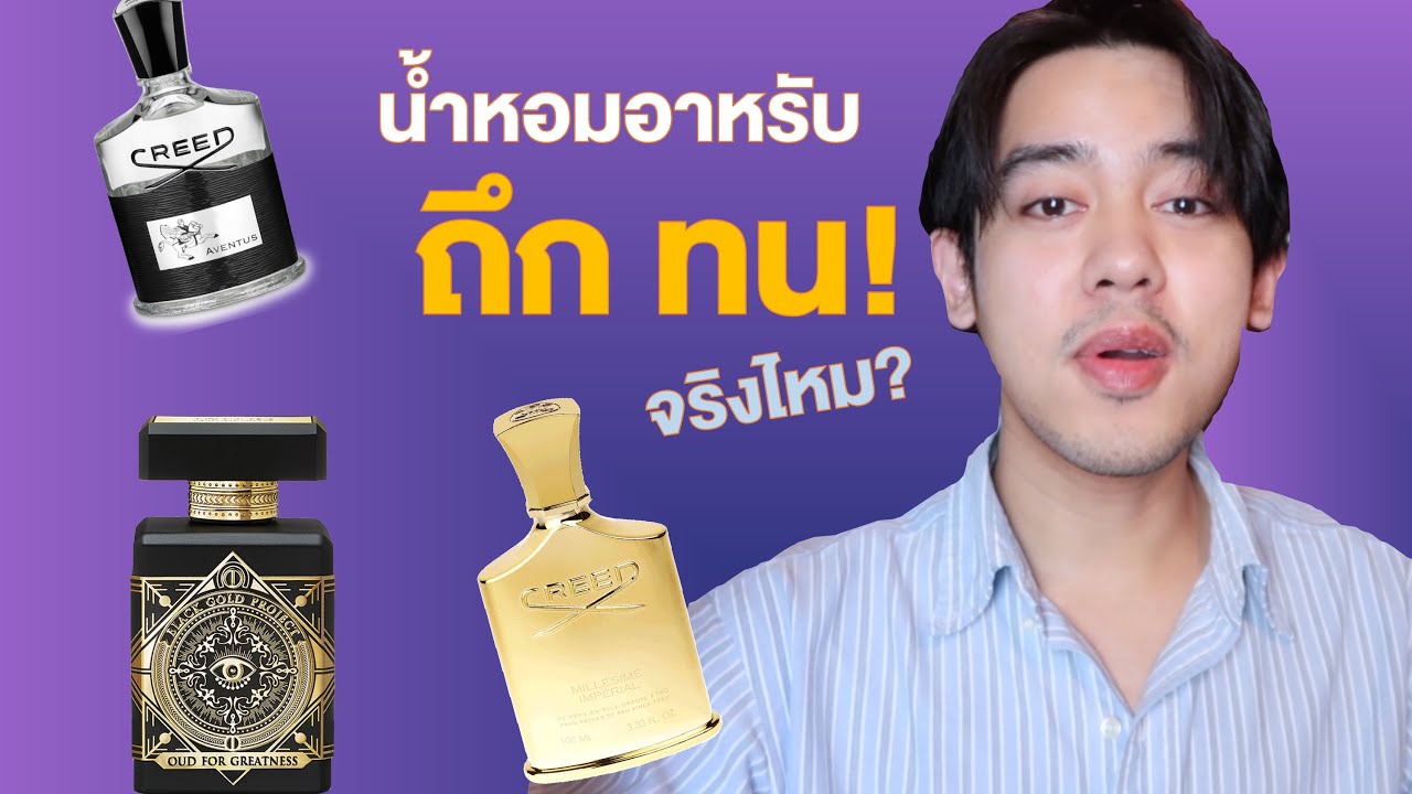 รีวิวน้ำหอมอาหรับ หอม ถึก ทน จริงไหม?  |  Boy From Mars