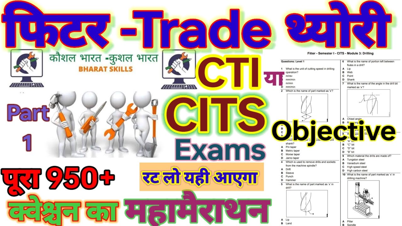 CITS Fitter Trade Theory ||Bharat Skill Fitter Semester 1 & 2 !! मैराथन क्लास || फिटर ट्रेड थ्योरी 1