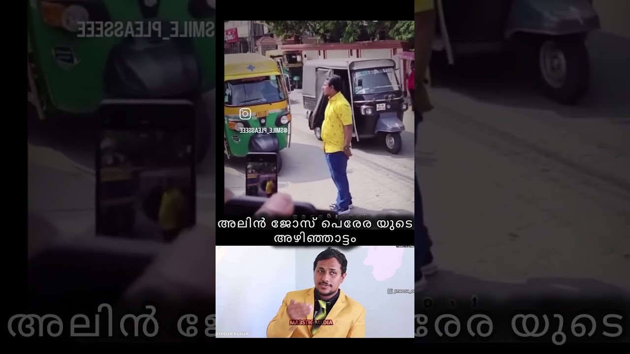 alin jose perera troll malayalam #alinjoseperera