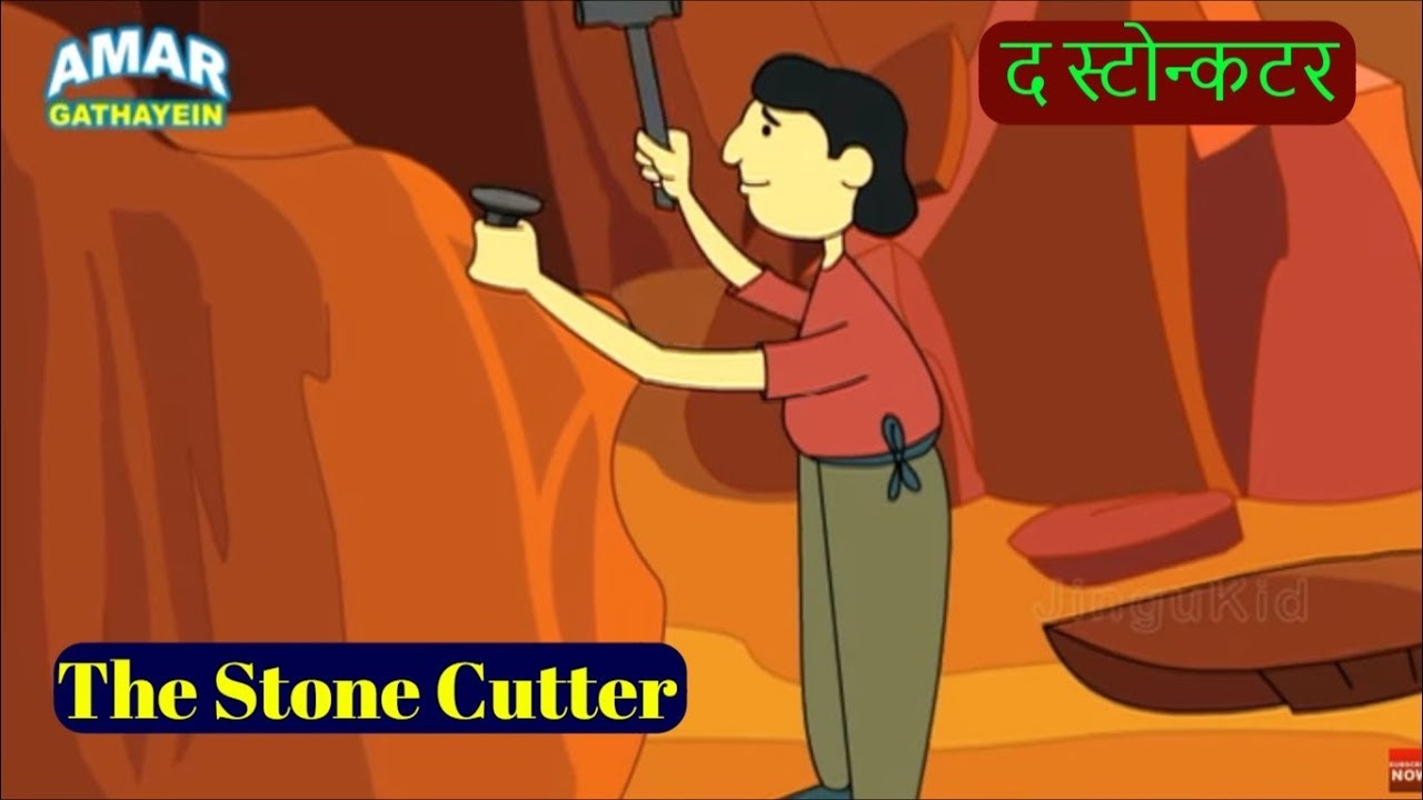 The Stone Cutter - Fabulous Folk Tales - Cartoon Animation Stories for Kids in Hindi