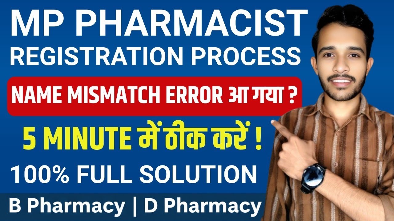 mp pharmacist registration name mismatch error full Solution | mp pharmacy council registration |