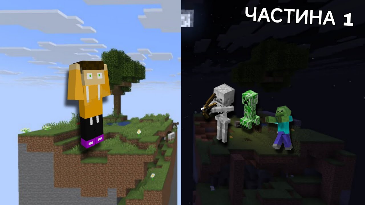 НЕСКІНЧЕННА НІЧ?! ВИЖИВАЮ НА 1 ЧАНКУ В MINECRAFT | 1 ЧАСТИНА